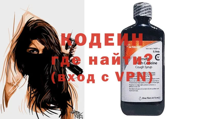 хочу наркоту  Тобольск  Codein Purple Drank 