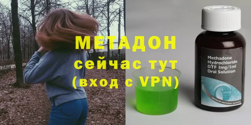 МЕТАДОН белоснежный  Тобольск 