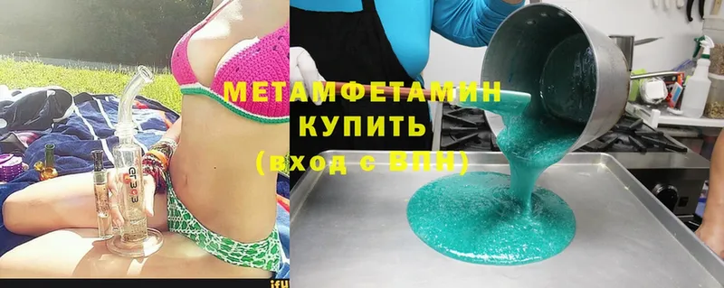 купить наркоту  Тобольск  Первитин Methamphetamine 